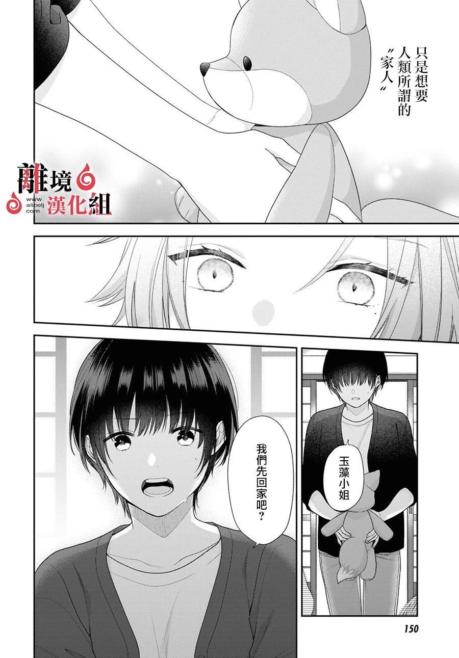 第6话 第27页