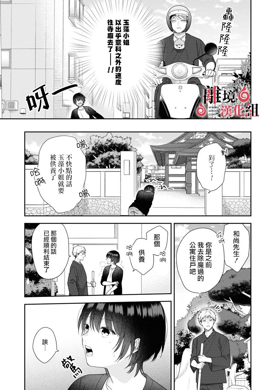 第6话 第18页