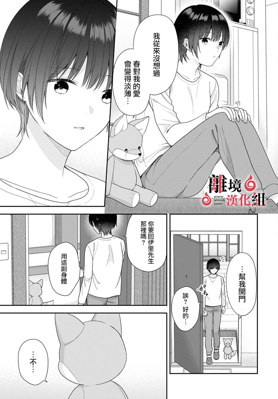 第6话 第10页