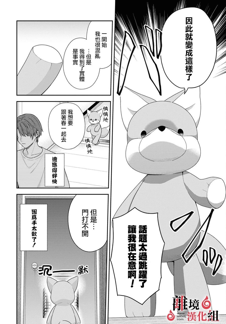 第6话 第7页