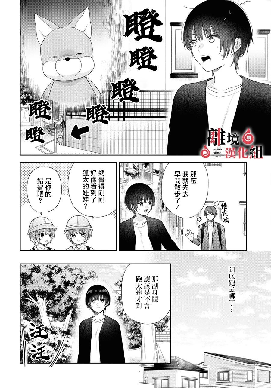 第6话 第15页