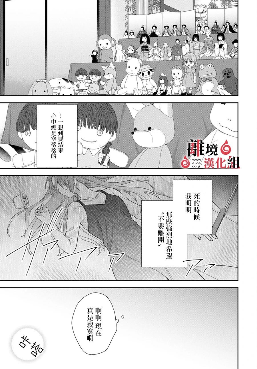 第6话 第20页