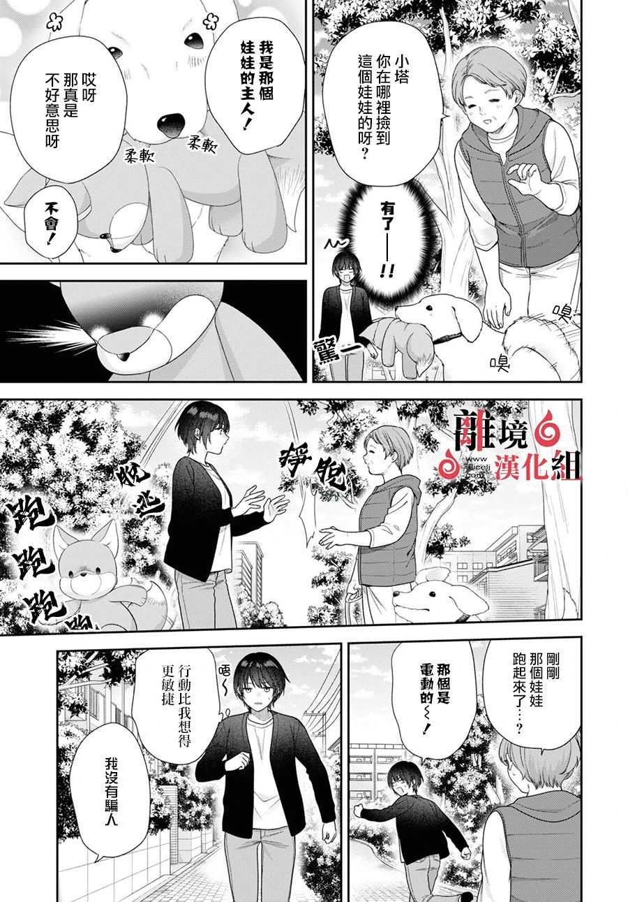 第6话 第16页