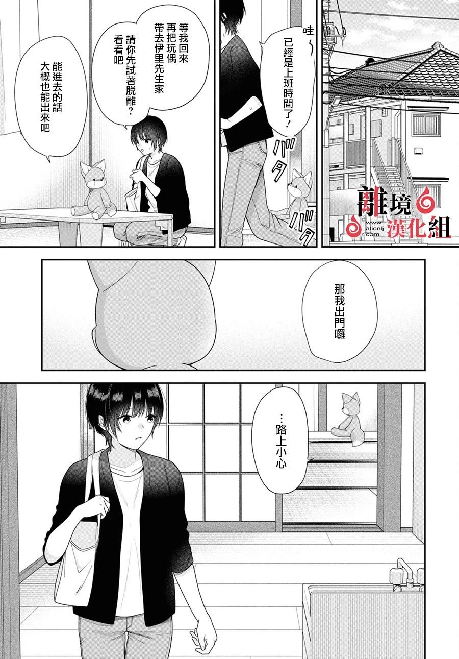 第6话 第32页