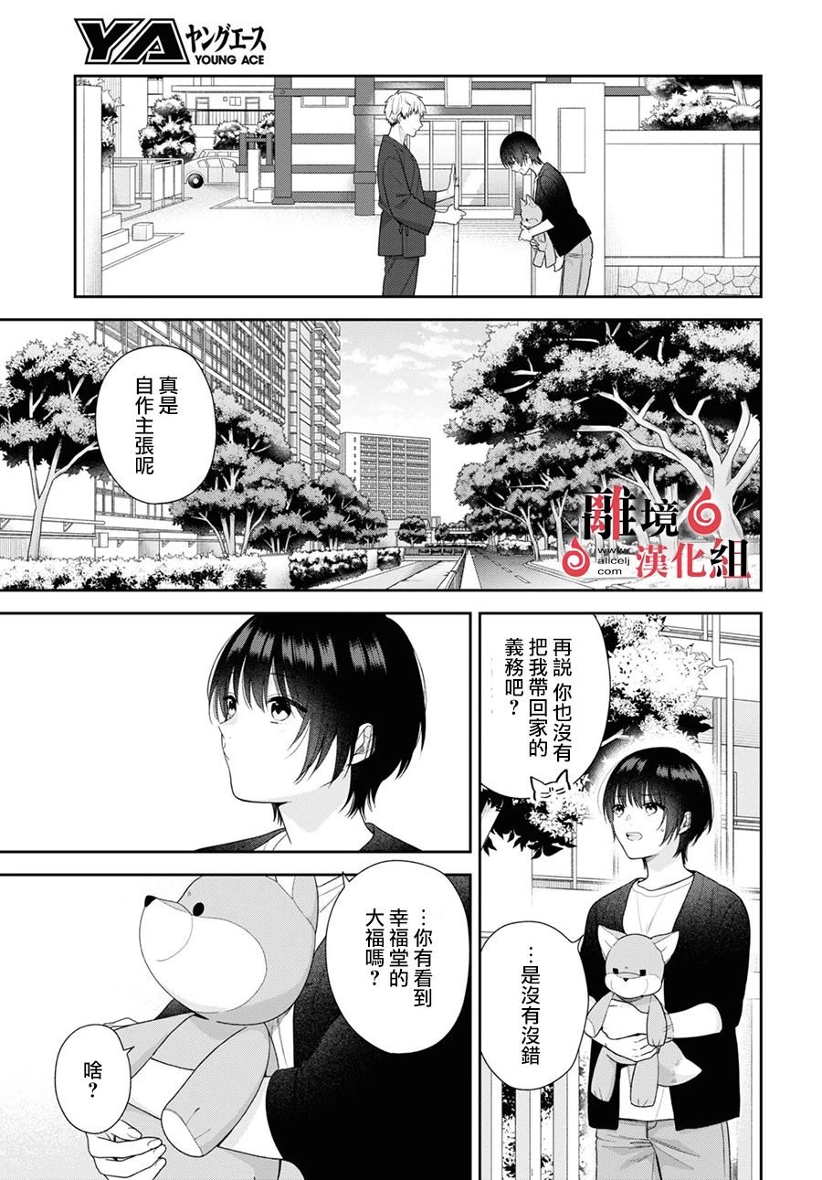 第6话 第28页