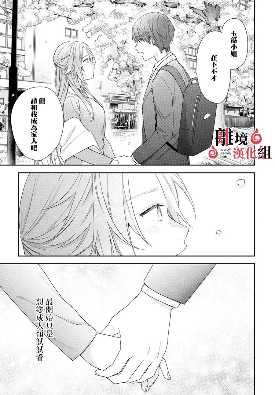 第6话 第26页
