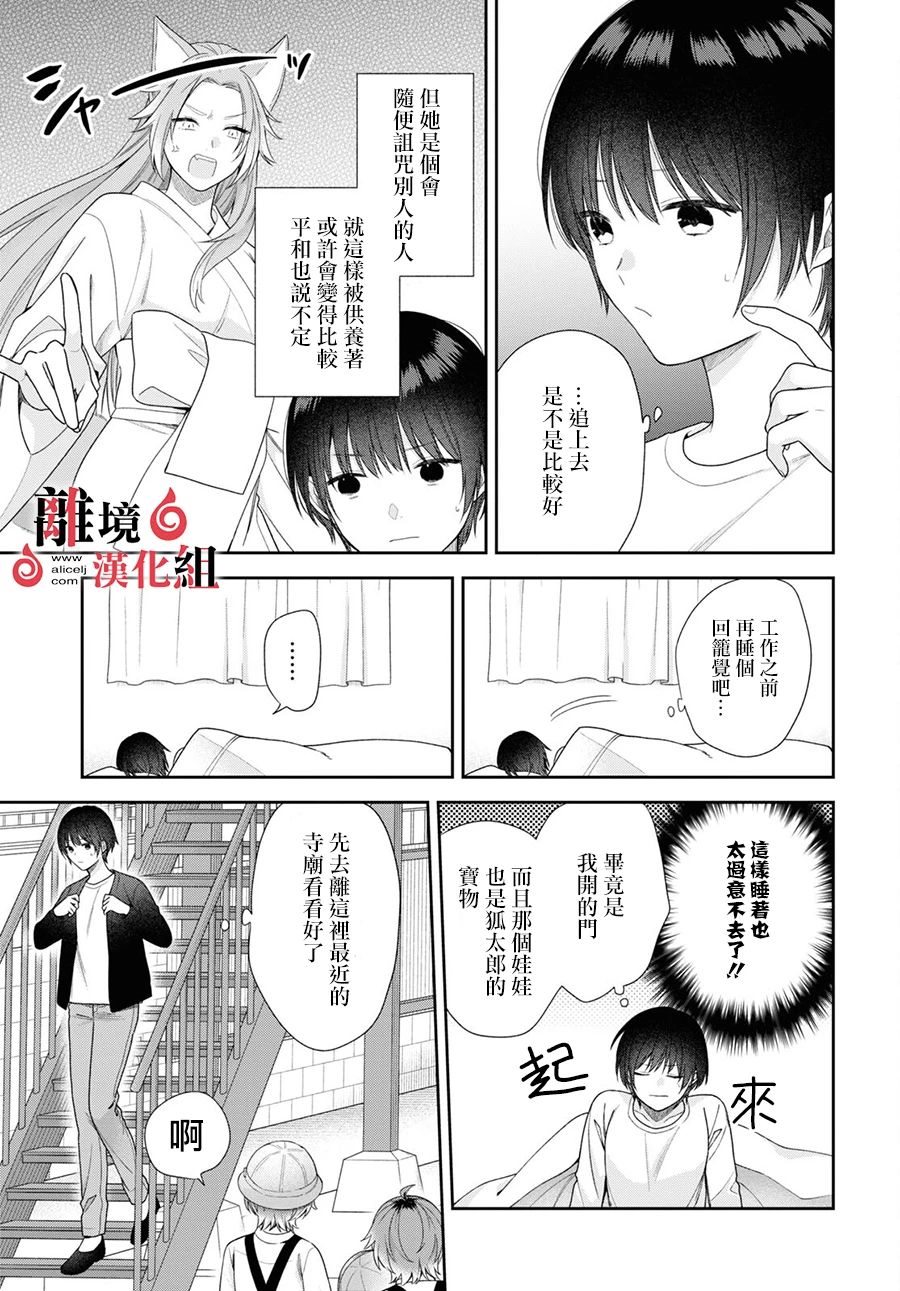 第6话 第12页