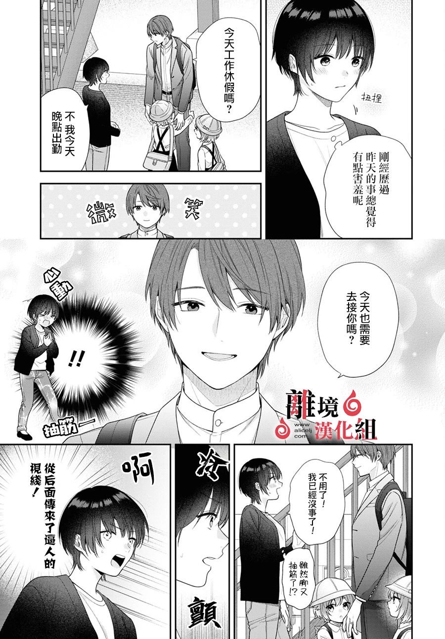 第6话 第14页