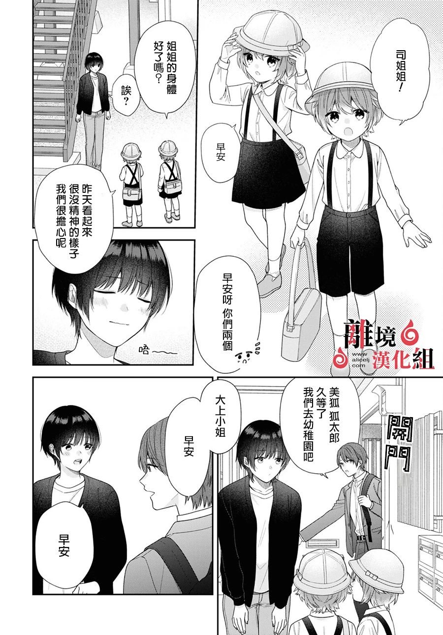第6话 第13页