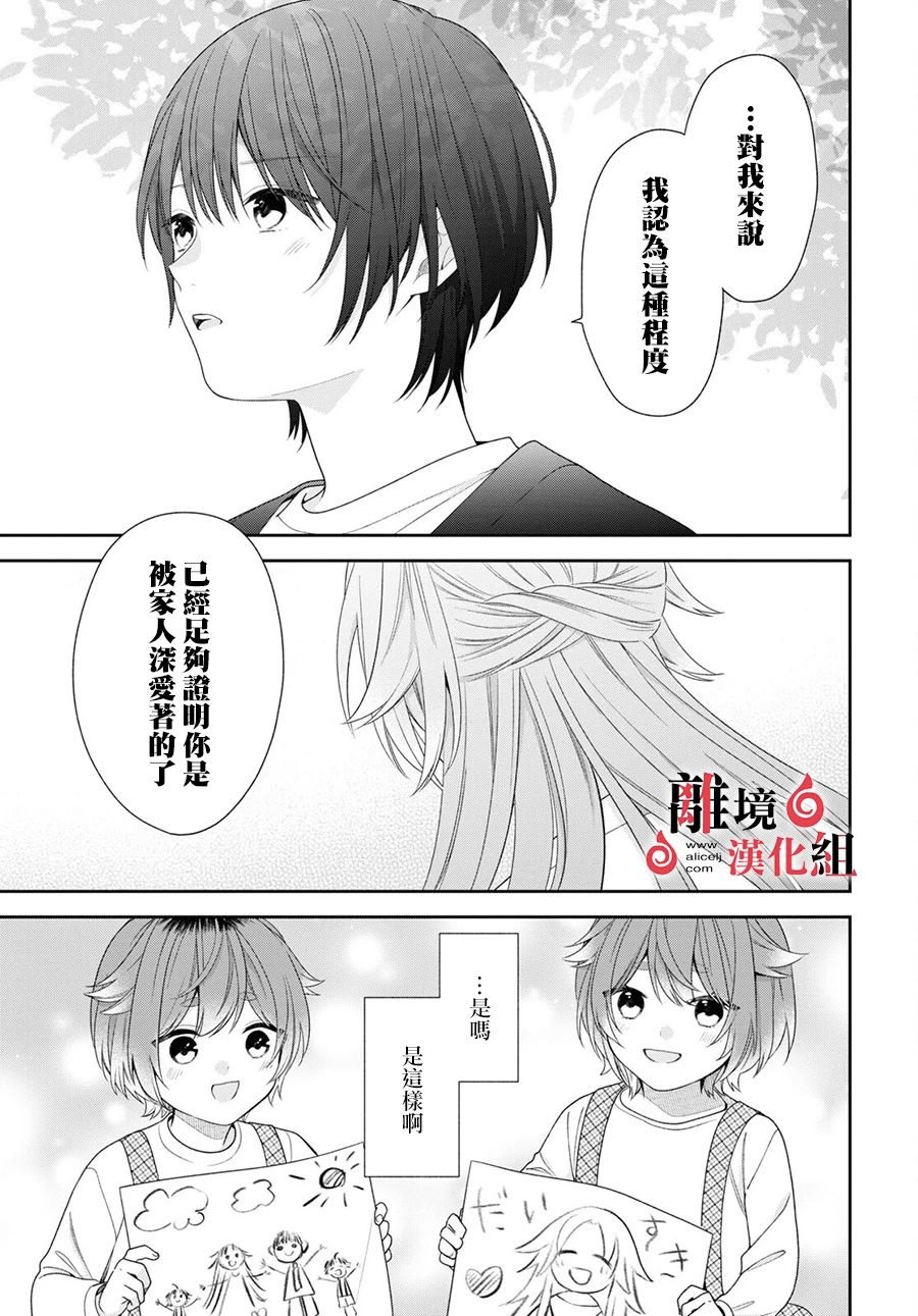 第6话 第30页
