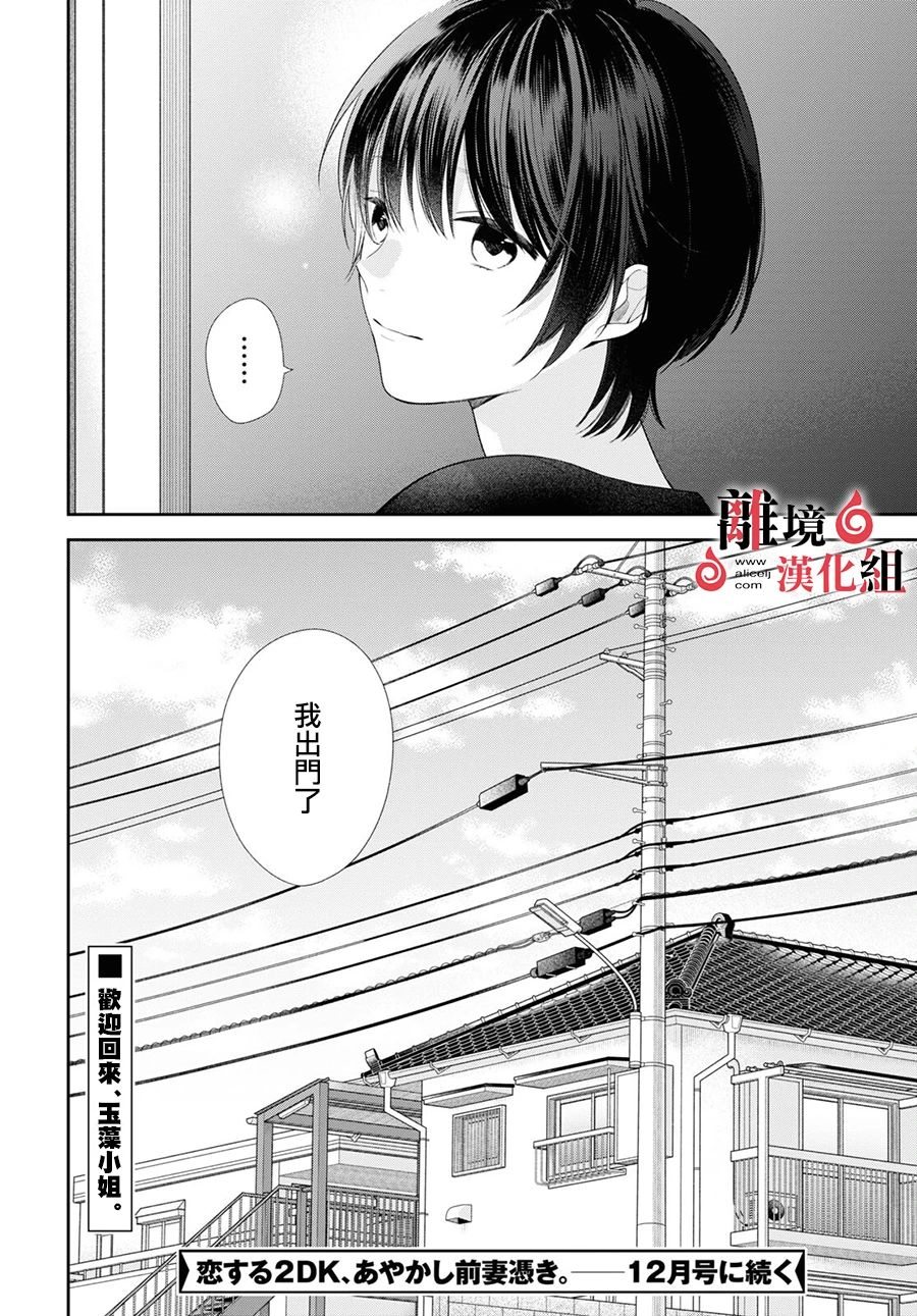 第6话 第33页