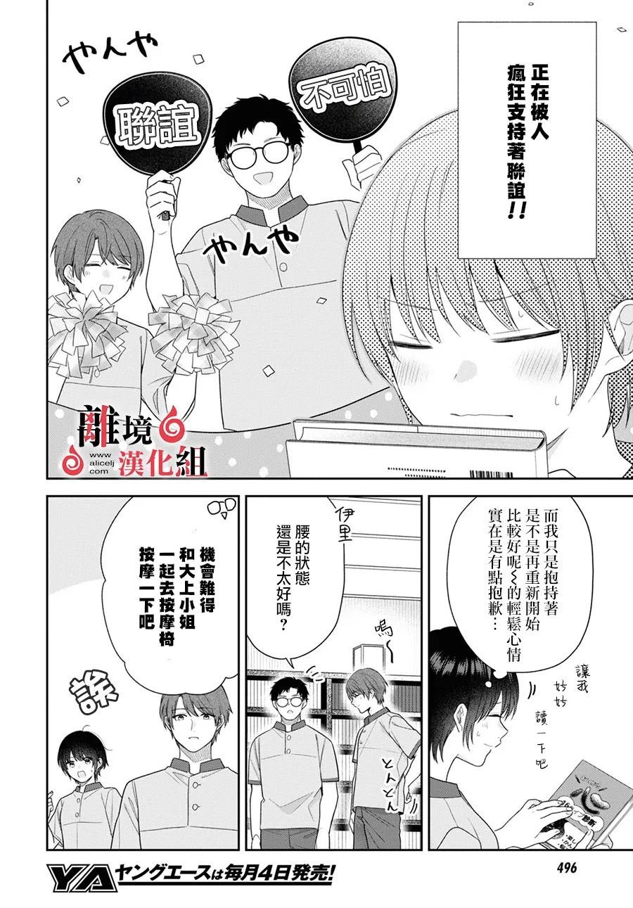 第9话 第18页