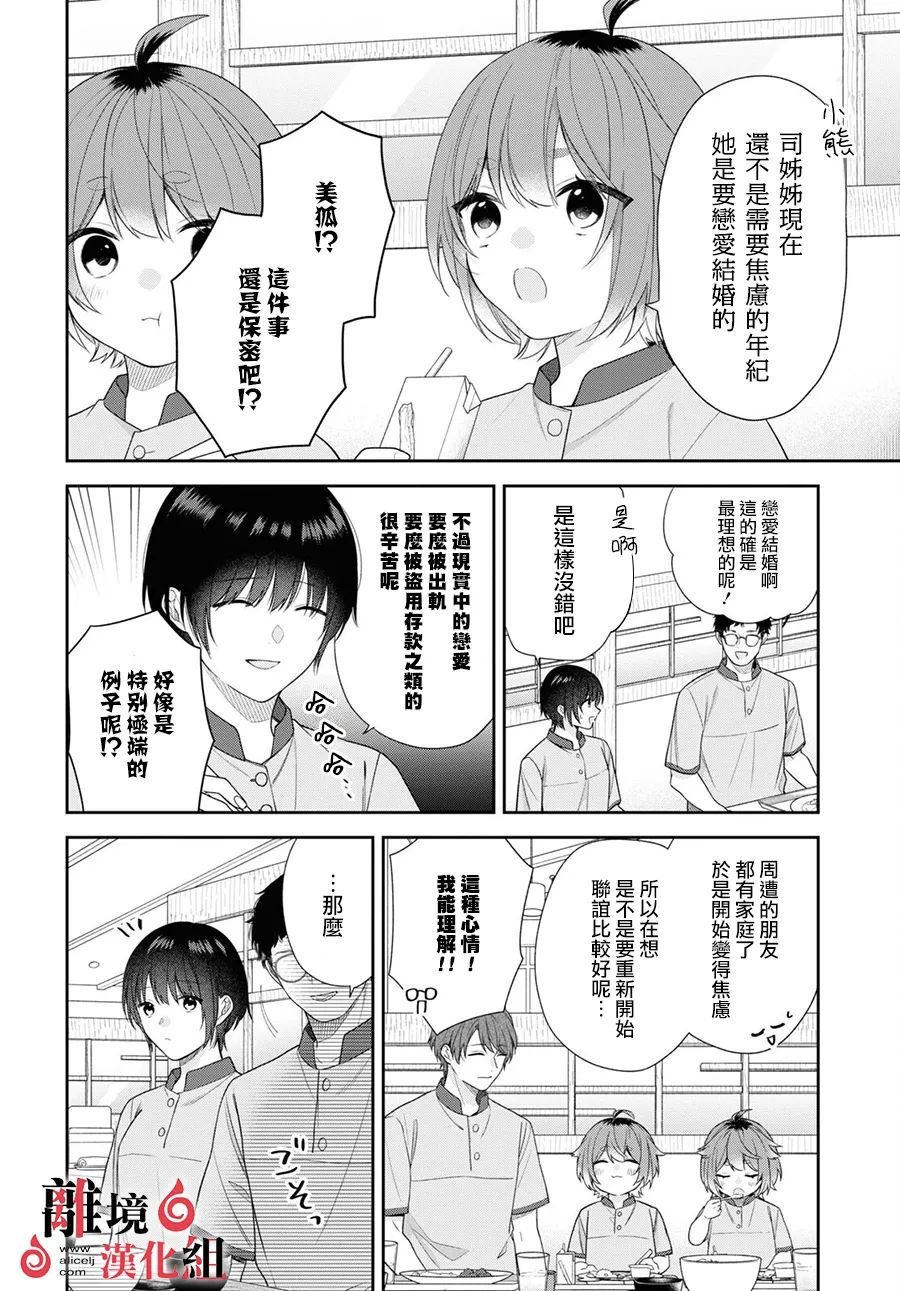 第9话 第12页