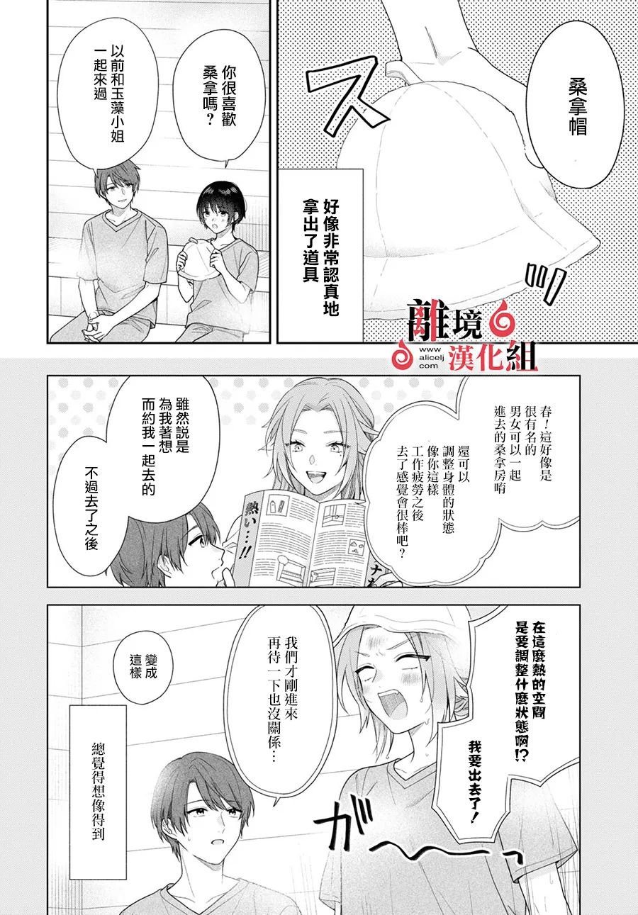 第9话 第26页