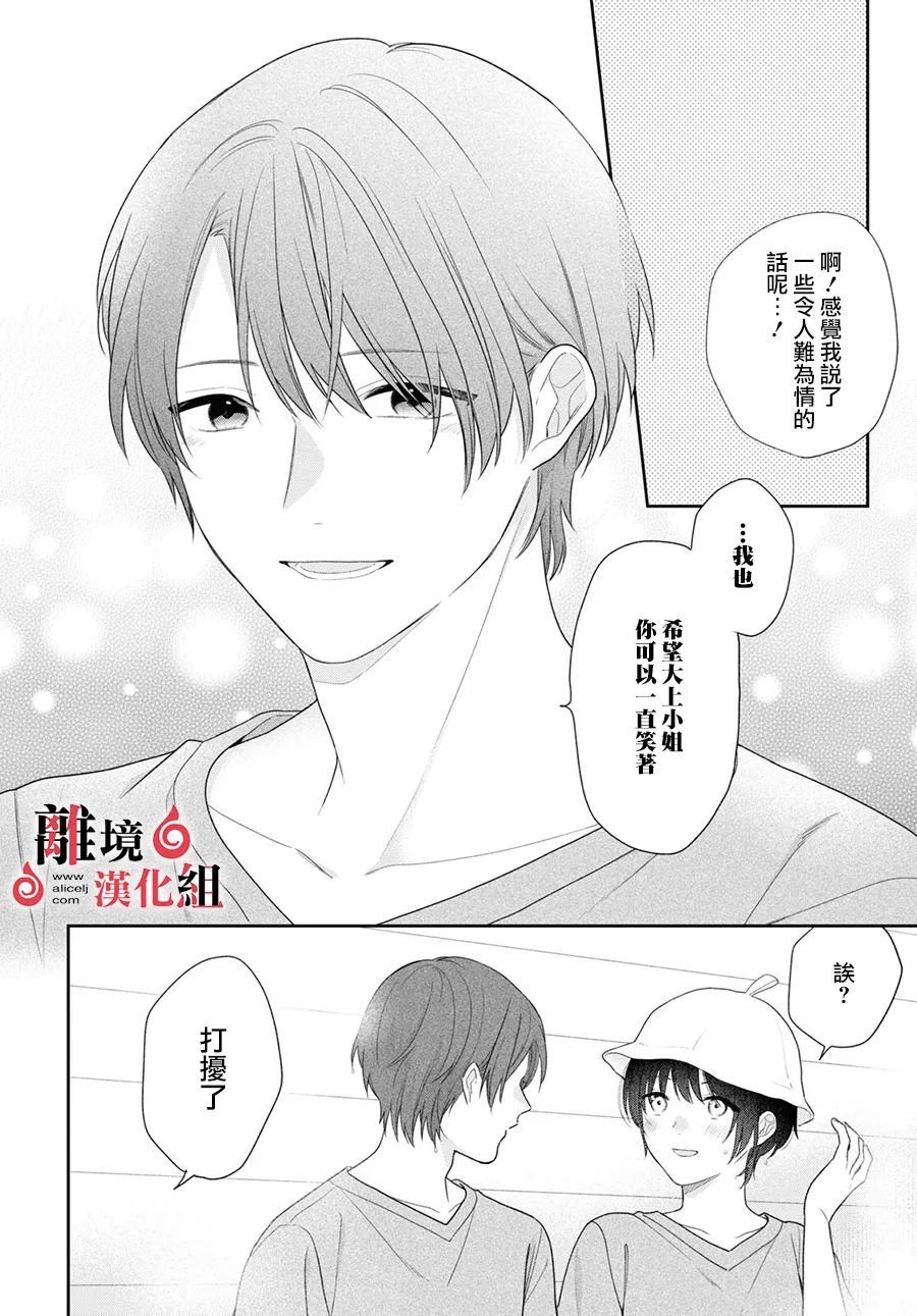 第9话 第28页