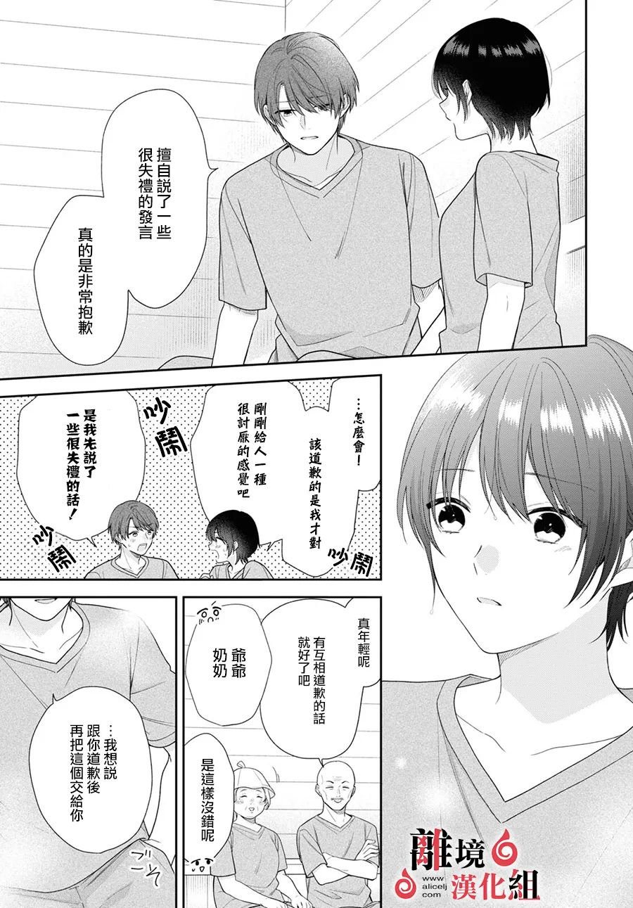 第9话 第25页
