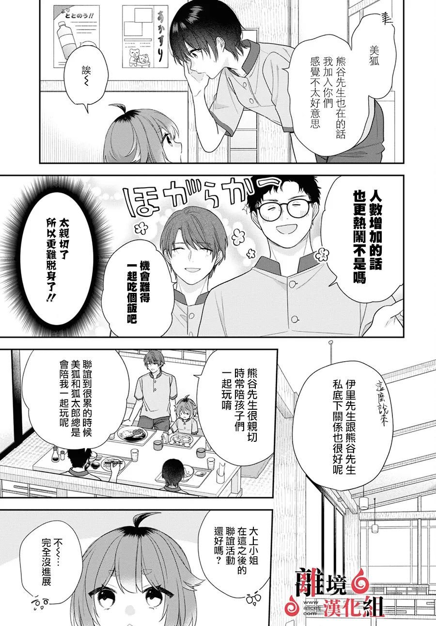 第9话 第11页