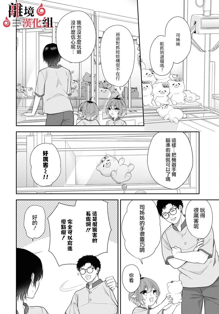 第9话 第16页
