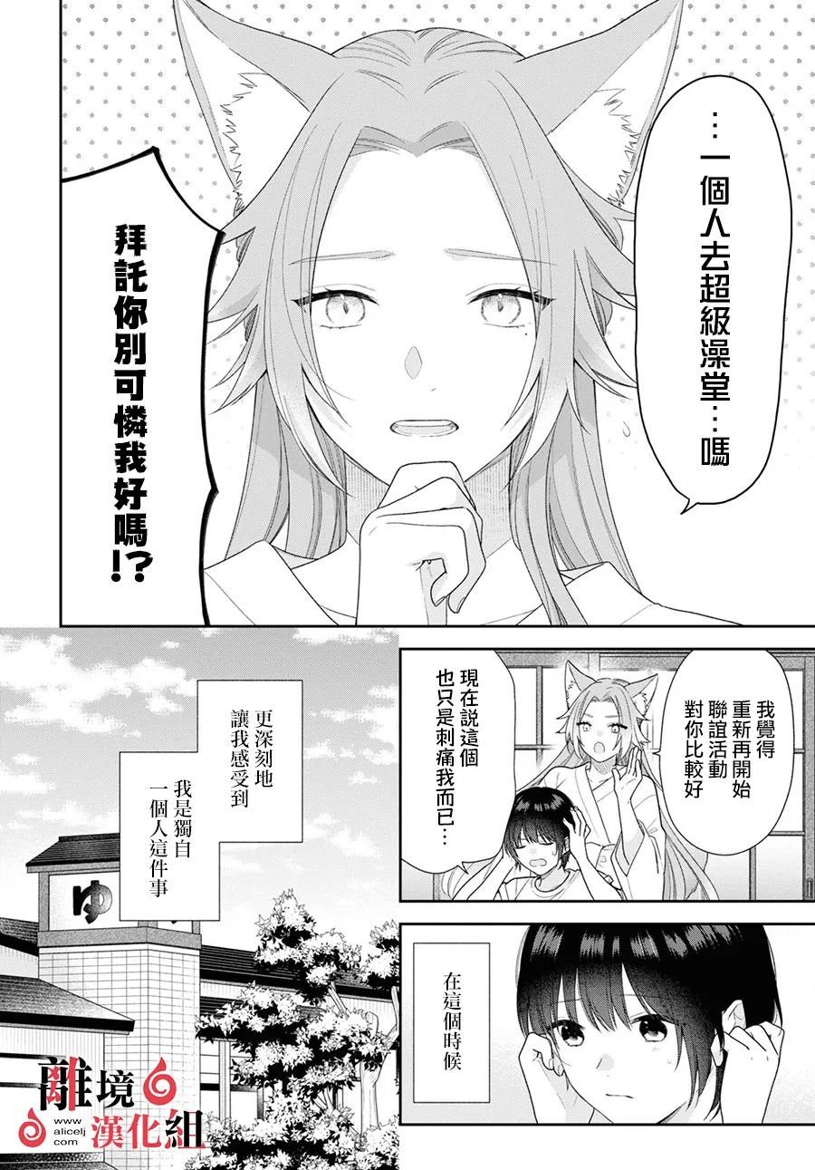 第9话 第6页