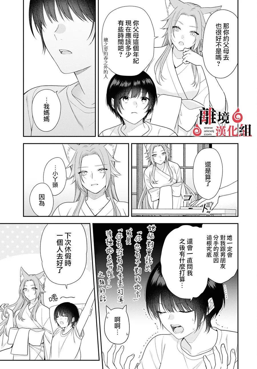 第9话 第5页