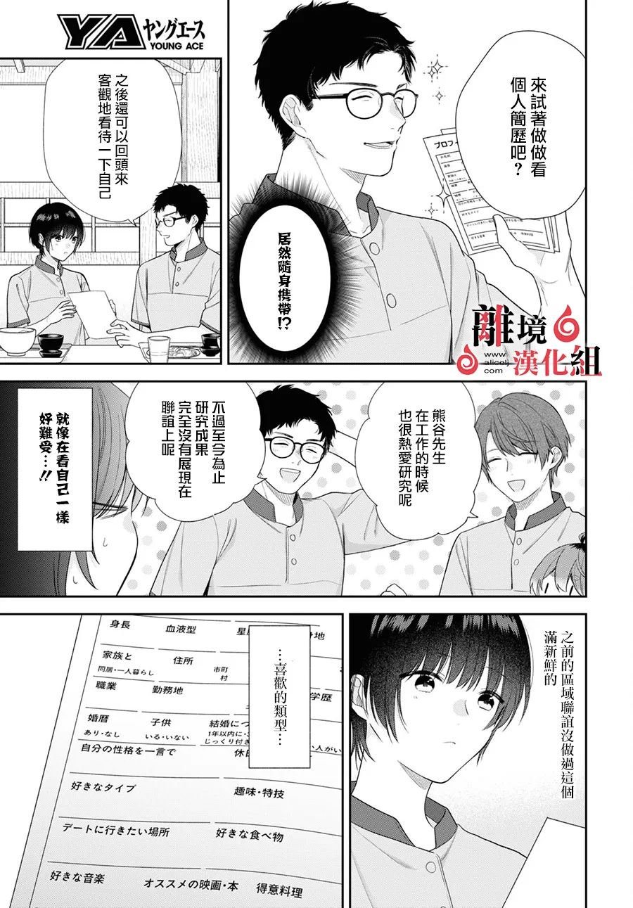 第9话 第13页