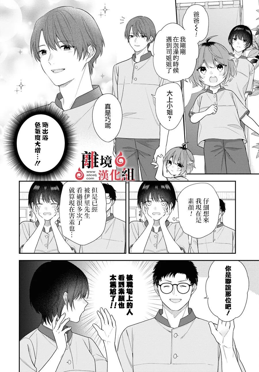 第9话 第10页