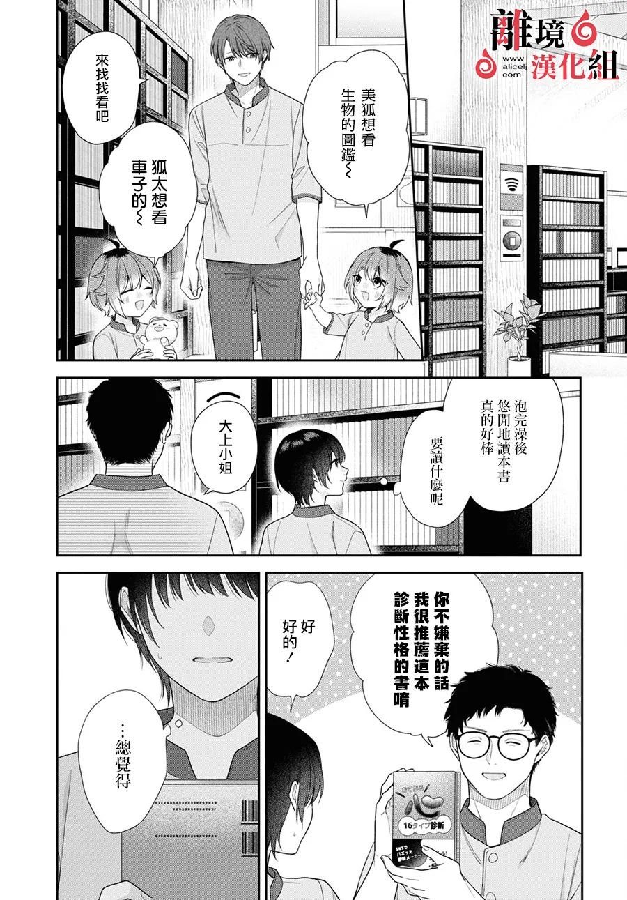 第9话 第17页