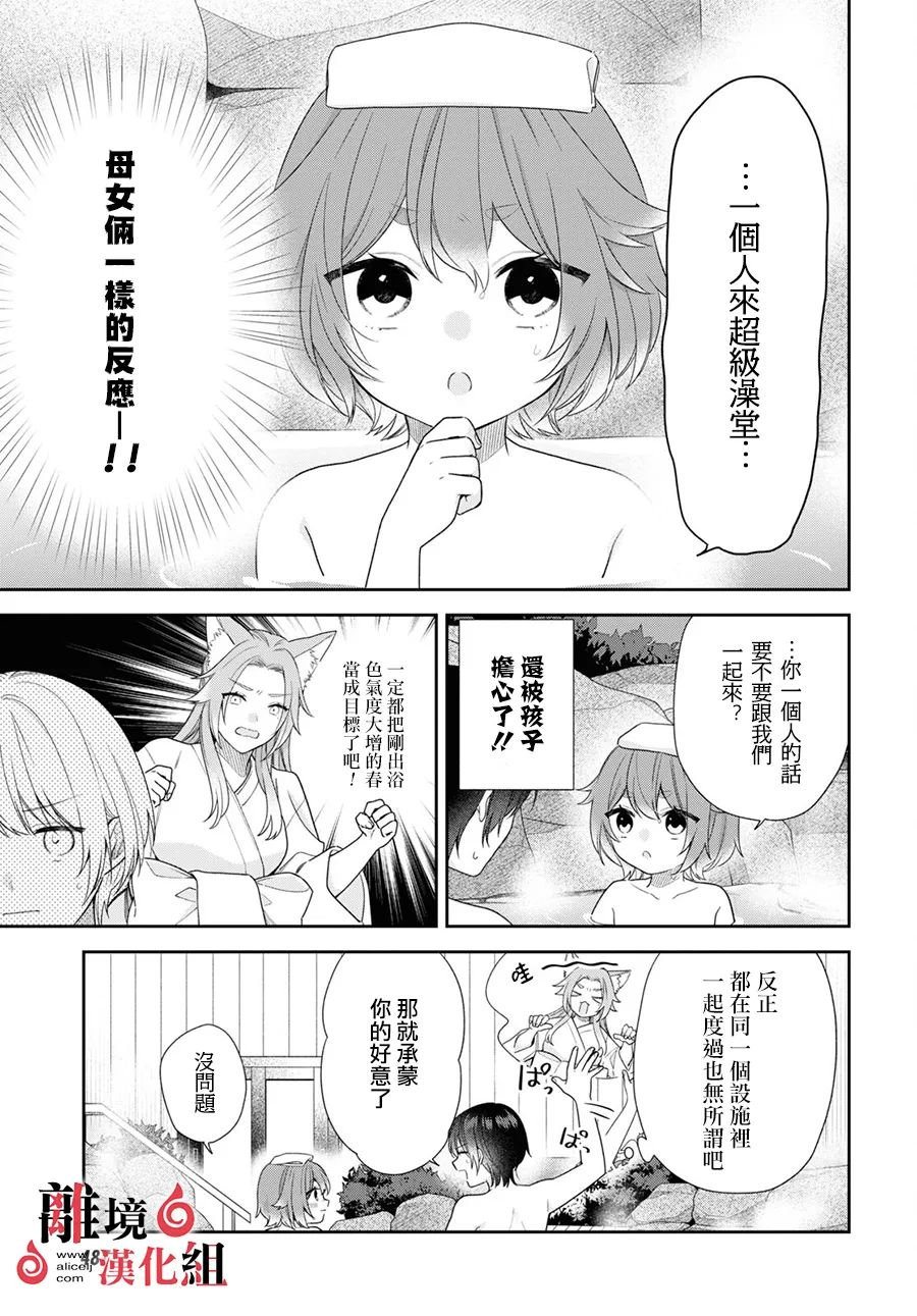第9话 第9页