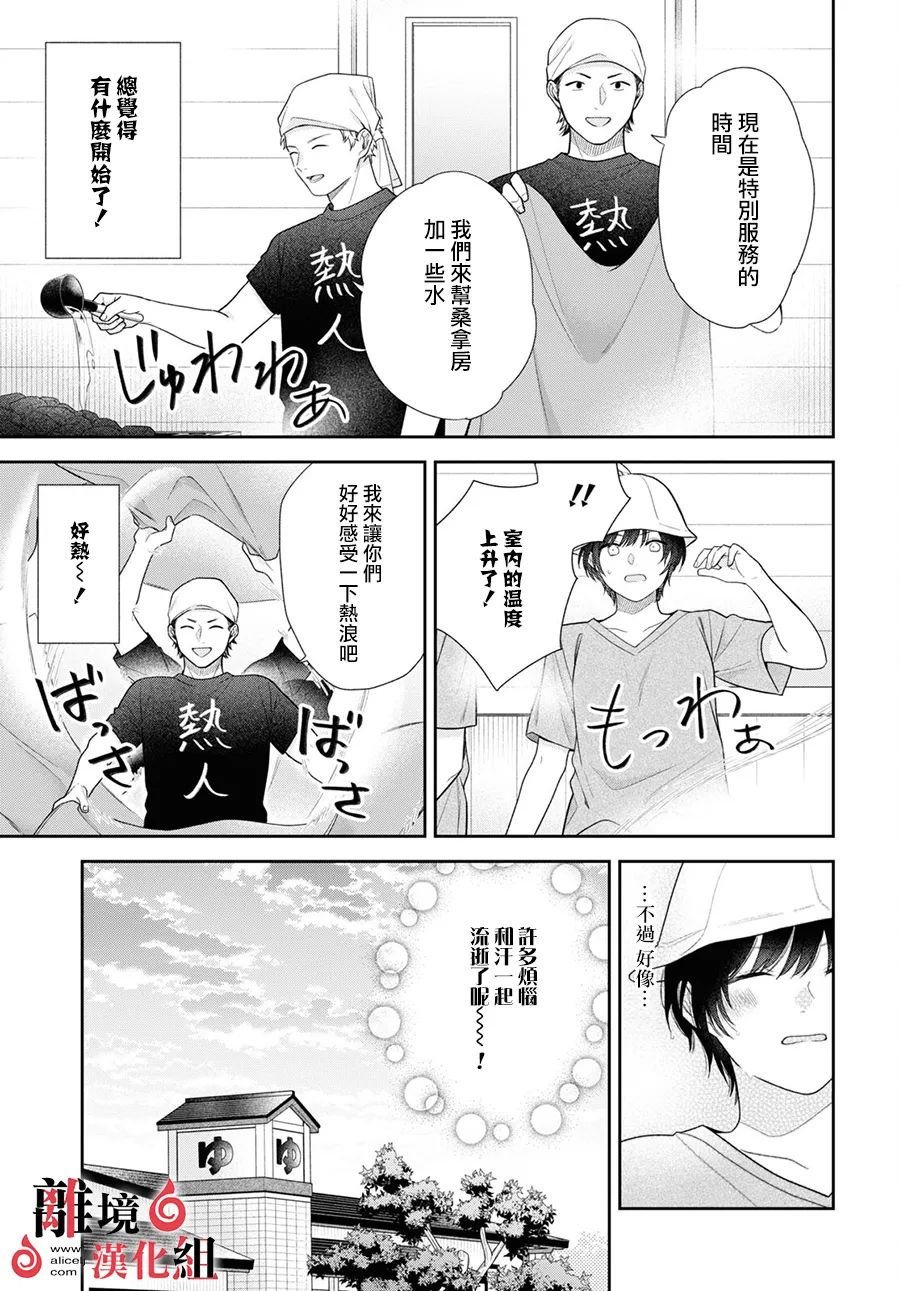 第9话 第29页