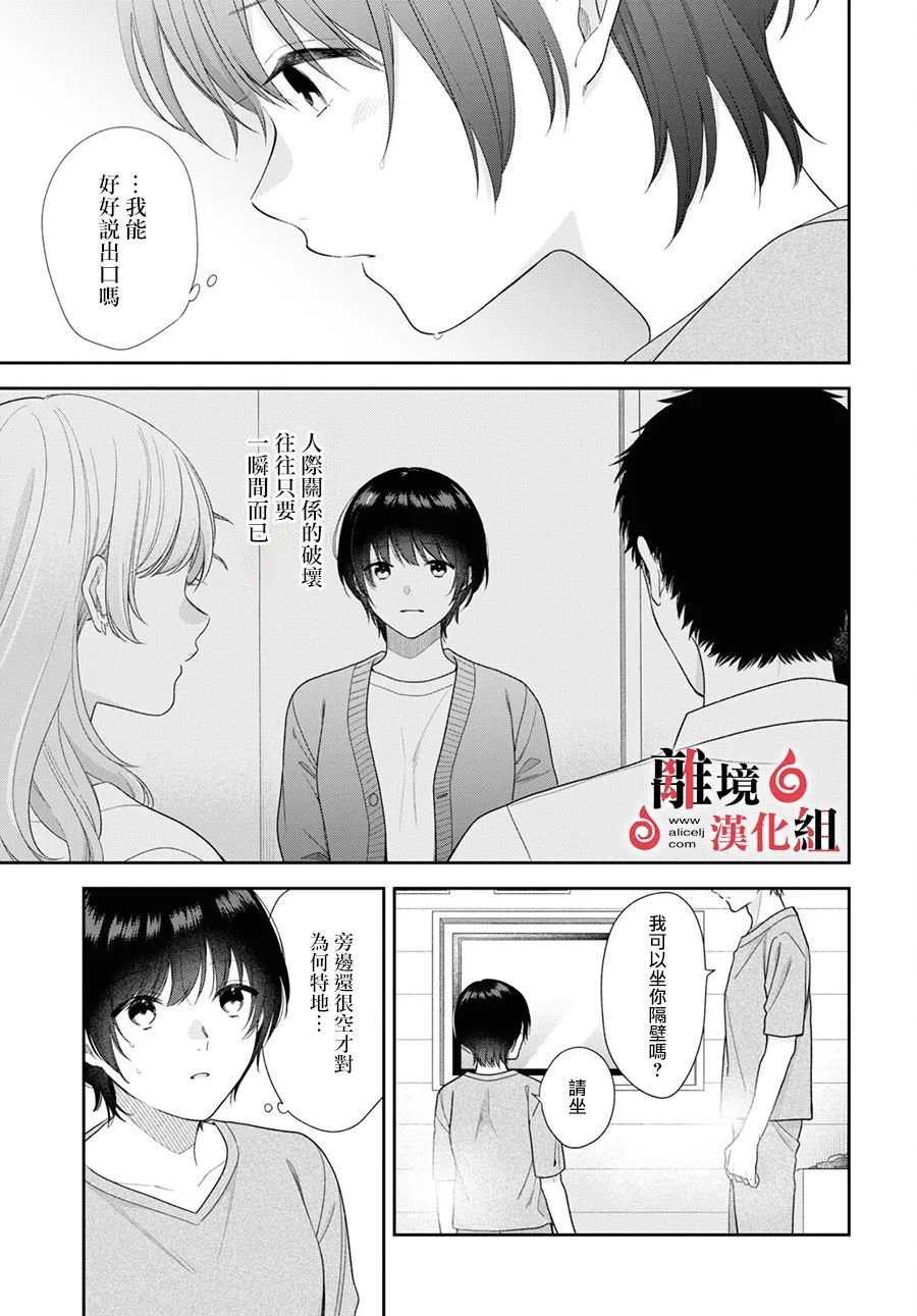 第9话 第23页