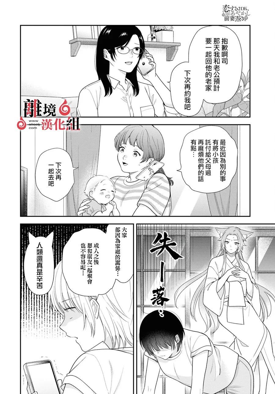 第9话 第4页