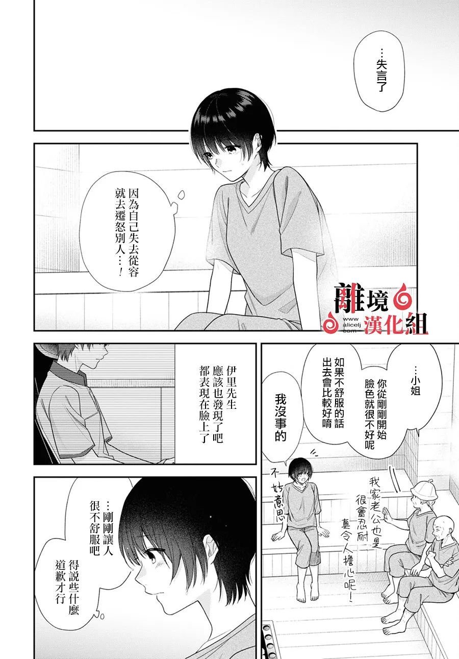 第9话 第22页
