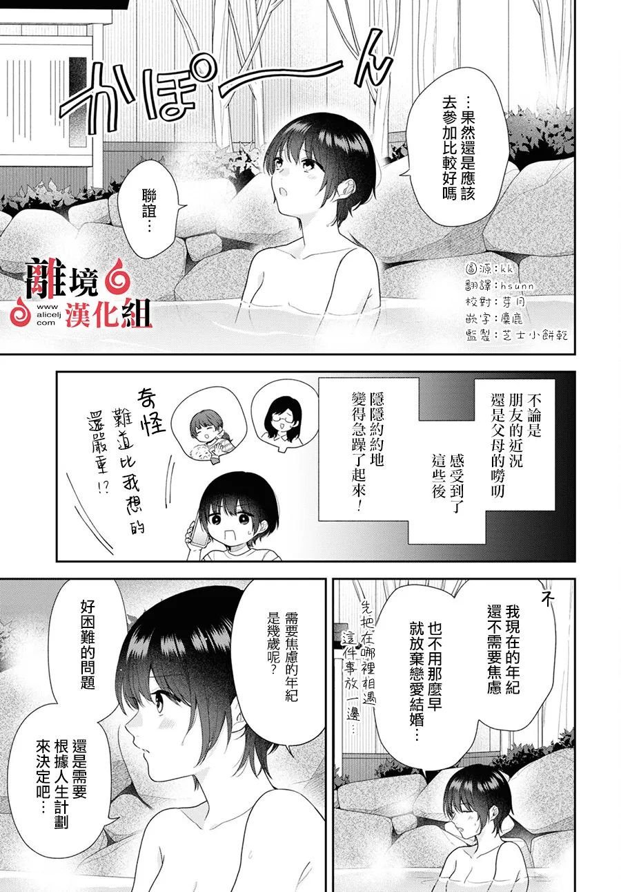 第9话 第7页