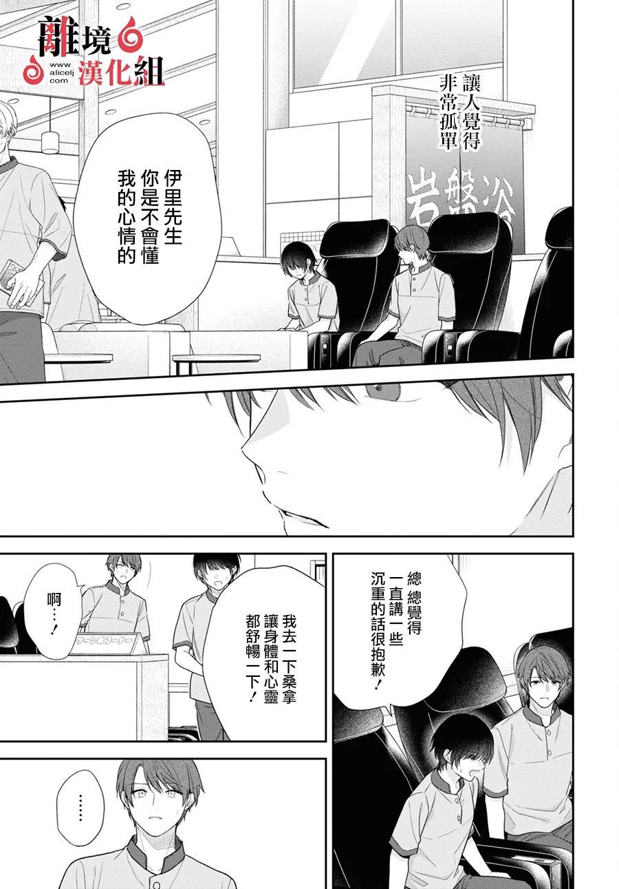 第9话 第21页