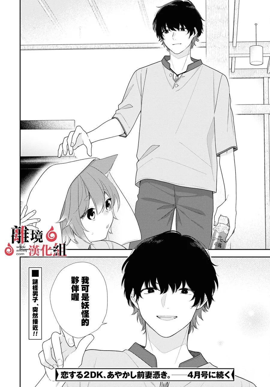 第9话 第32页