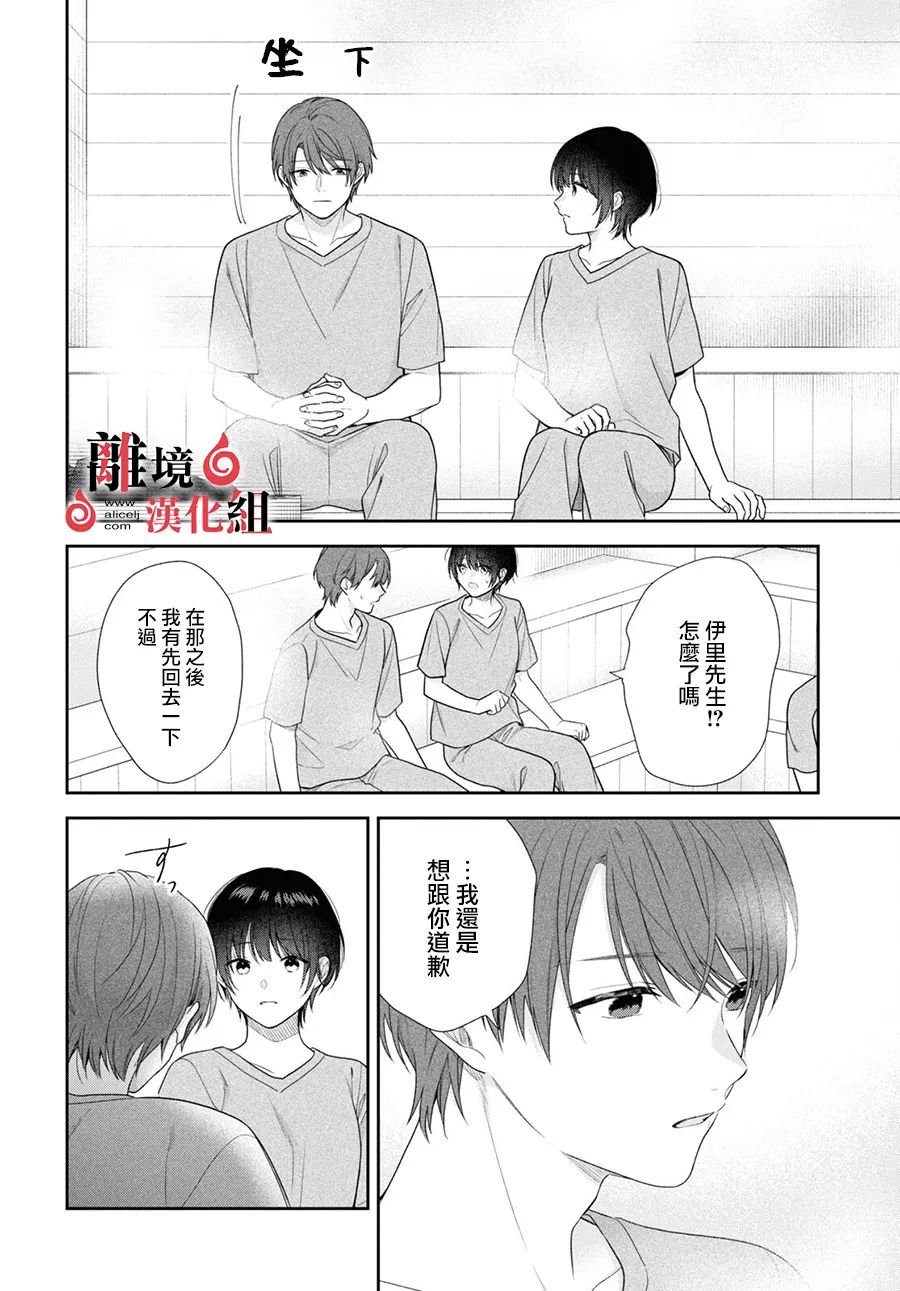 第9话 第24页
