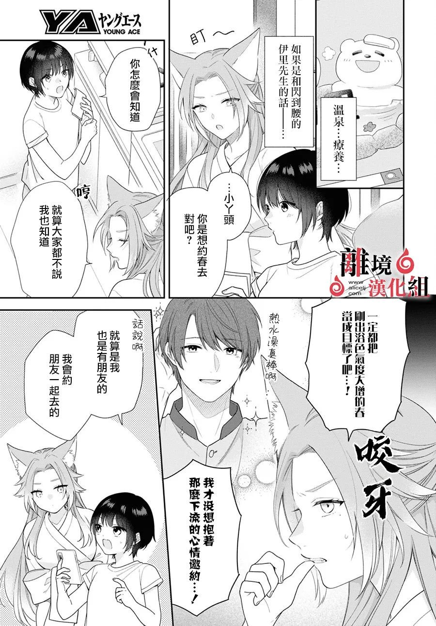 第9话 第3页