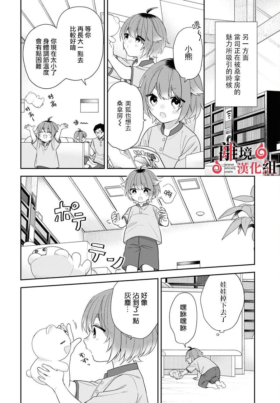 第9话 第30页