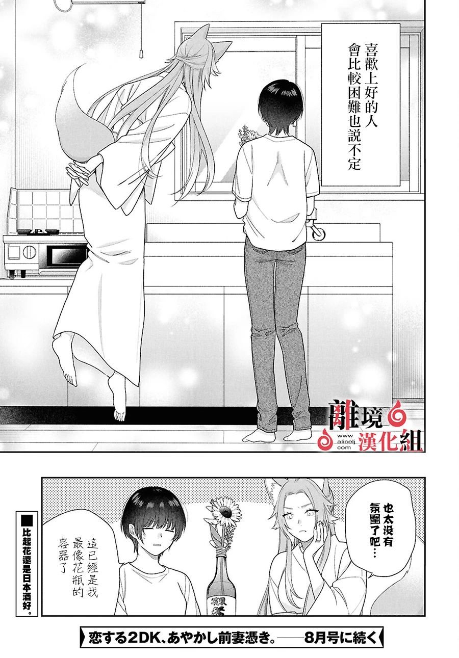 第12.5话 第15页