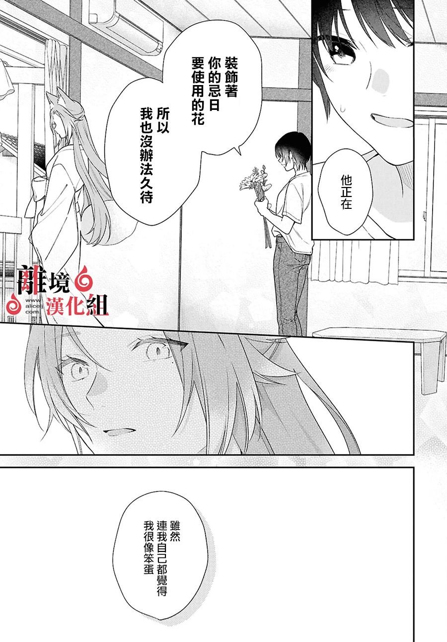 第12.5话 第12页