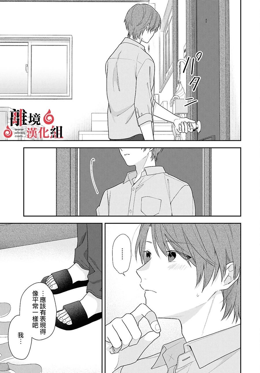 第12.5话 第10页