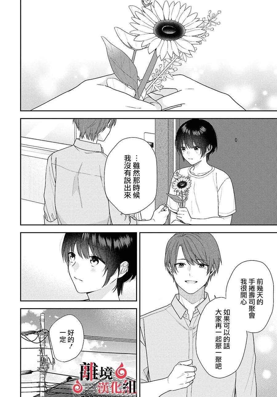 第12.5话 第9页
