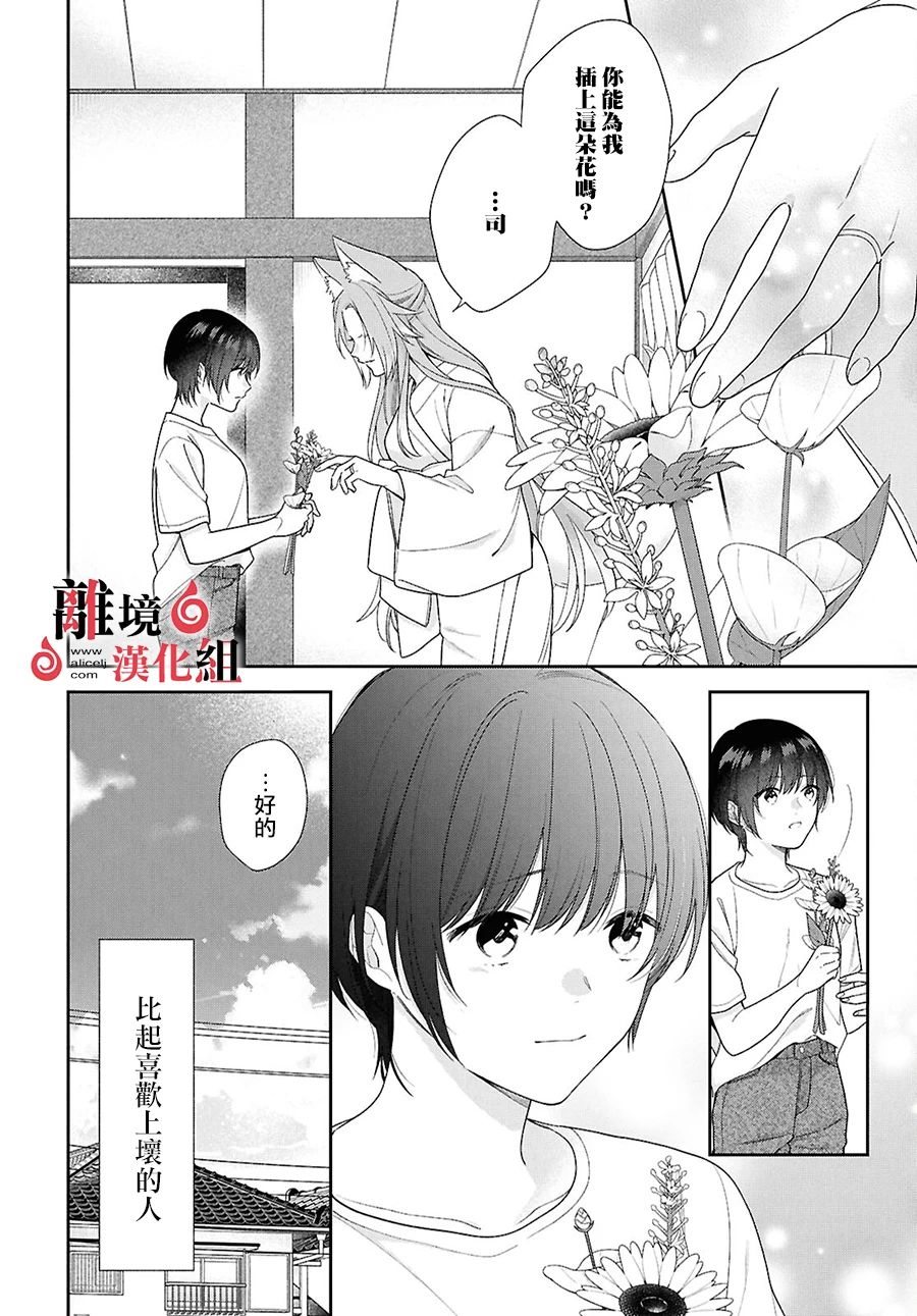第12.5话 第14页