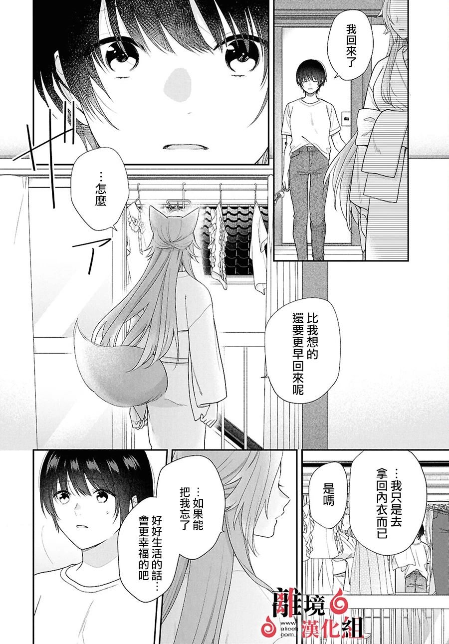 第12.5话 第11页