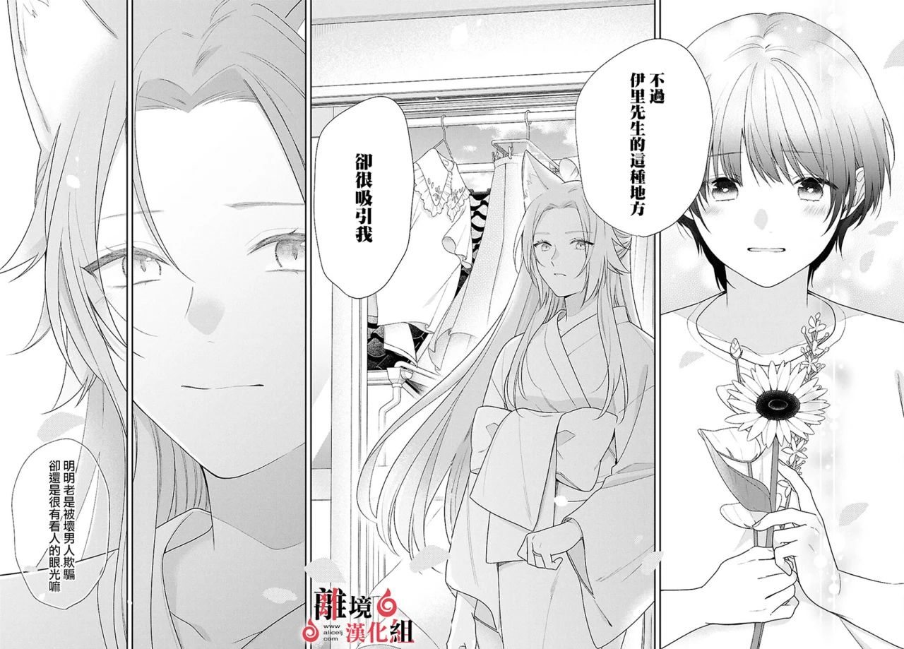 第12.5话 第13页