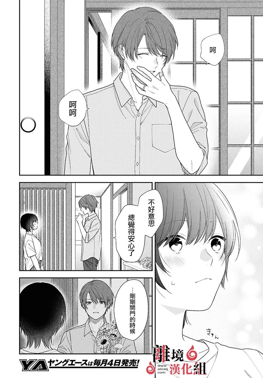 第12.5话 第7页