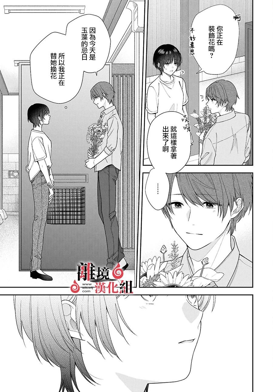 第12.5话 第4页