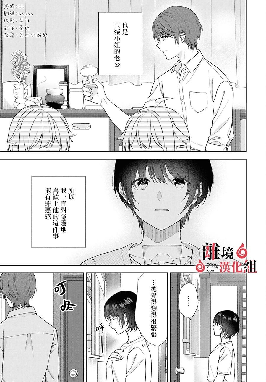 第12.5话 第2页
