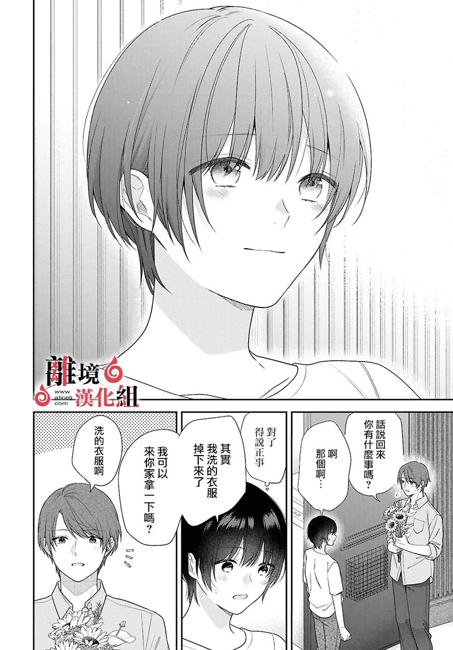 第12.5话 第5页