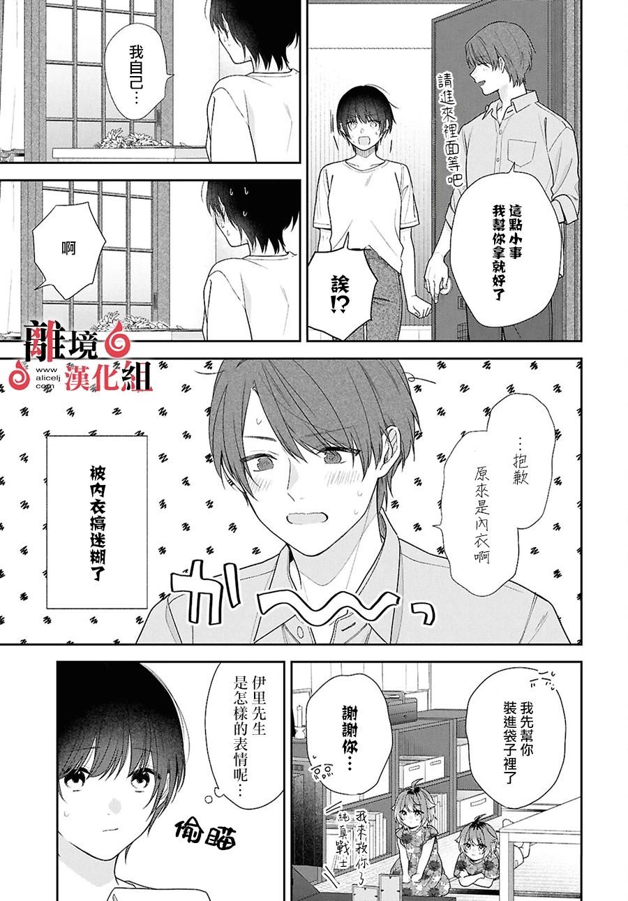 第12.5话 第6页